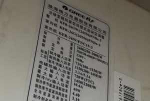 六安格力空调维修电话是多少